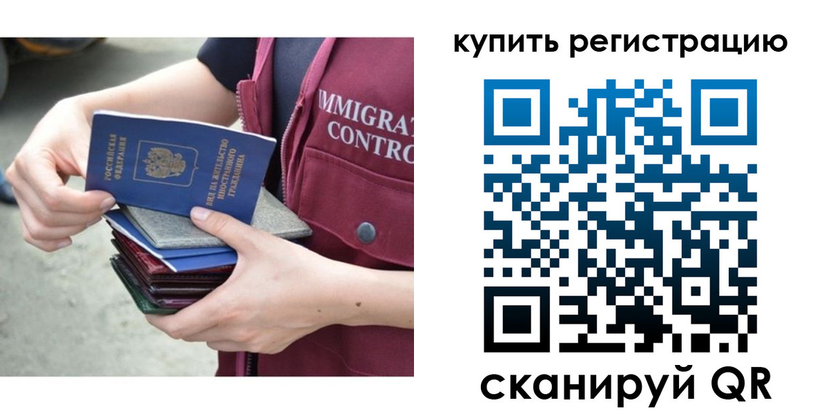 временная регистрация адрес в Сланцах