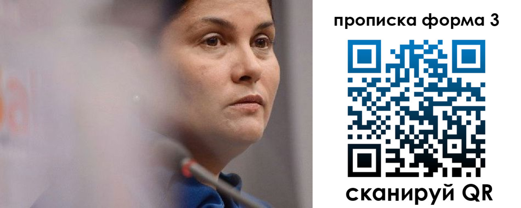 прописка паспорт в Сланцах