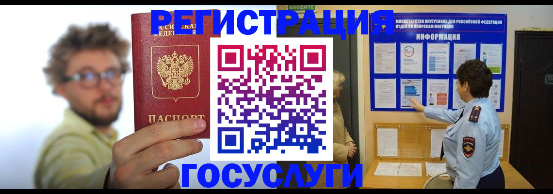 временная регистрация собственник в Сланцах