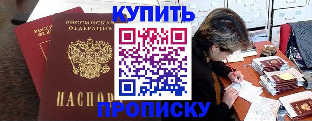 временная регистрация поиск в Сланцах