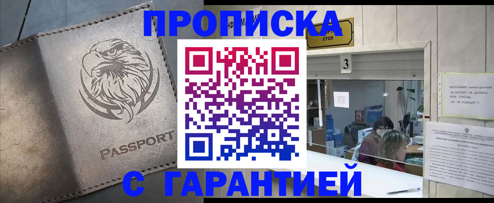 миграционный учет в Сланцах