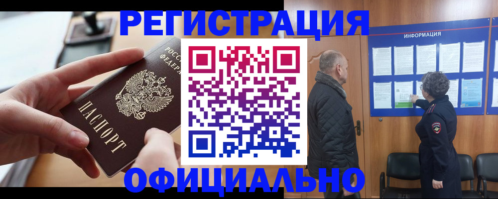 прописка в квартире в Сланцах